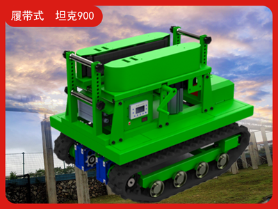 传送者坦克900