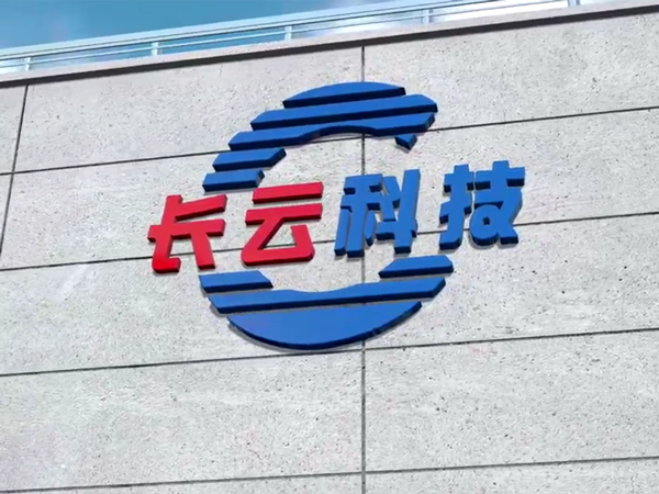 长云科技产品篇